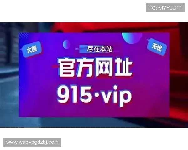 巅峰国际PG平台官网安全保障措施全面升级确保玩家资金安全